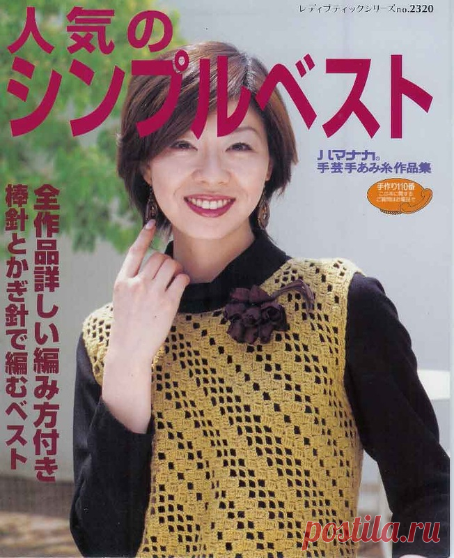 Knitting 23 - Китайские, японские - Журналы по рукоделию - Страна рукоделия