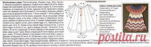 Несколько детских моделей из журнала ALIZE 2012-2013