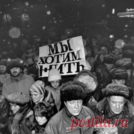 Лихие 90-е. Как это было