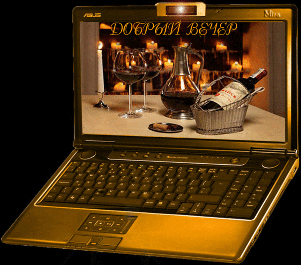 Я так скучаю по тебе - мой виртуальный друг !