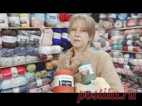 Всех с наступающим НОВЫМ ГОДОМ ! Небольшой обзор пряжи для сумок .