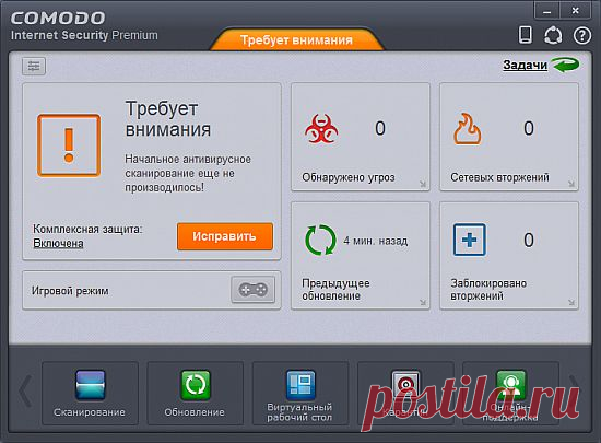 Обновление мощной и абсолютно бесплатной системы защиты COMODO Internet Security 7.0. Полностью на русском языке.