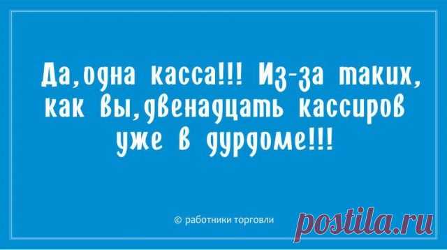 Перлы от работников торговли :)