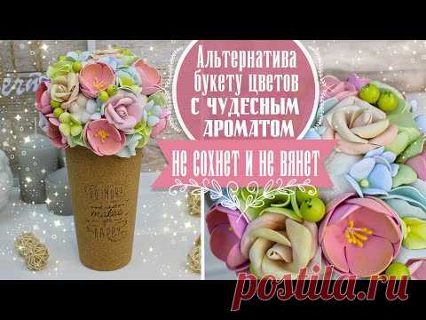 АЛЬТЕРНАТИВА БУКЕТУ ЦВЕТОВ / ВЕСЕННЯЯ КОМПОЗИЦИЯ, КОТОРАЯ НЕ ЗАВЯНЕТ / ПЕРЕДЕЛКА ФИКС ПРАЙС