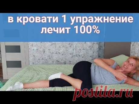 КОЛЕНИ ПЕРЕСТАЛИ БОЛЕТЬ И ГРЫЖА В СПИНЕ  ИСЧЕЗЛА