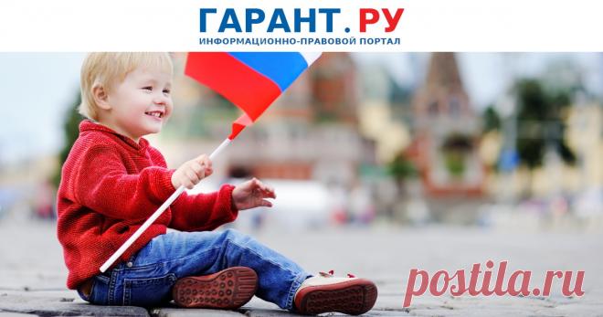 2023-Утверждены Основы госполитики по сохранению и укреплению традиционных российских духовно-нравственных ценностей Государство намерено бороться с деструктивной идеологией.