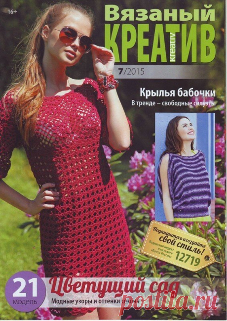 ВЯЗАНЫЙ КРЕАТИВ