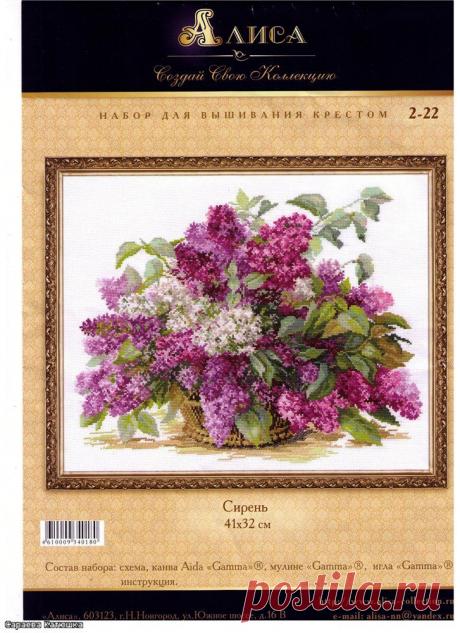 Вышивка &quot;Сирень&quot;