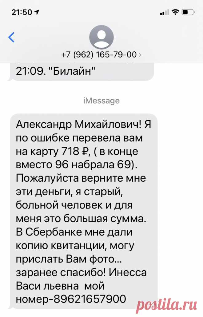 Home / Twitter  Перевели деньги, теперь требуют вернуть. Известная разводка:
1. Переводят деньги.
2. Требуют вернуть.
3. Ты возвращаешь.
4. Чел спокойно отменяет свой перевод. Вуаля! Вы отдали ему дубль суммы!