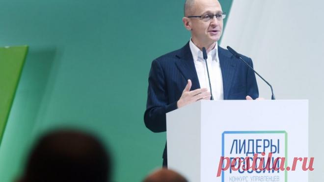 Кириенко: среди наставников конкурса Лидеры России есть конкуренция за финалистов - Mail.ru Новости
