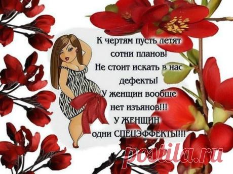 Позитивные фразочки в картинках для хорошего настроения