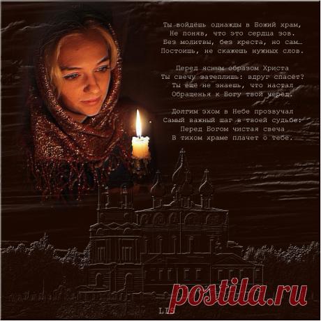 Плейкаст «Плачет свеча...»