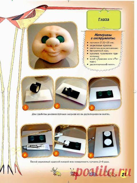 МК по кукле от Елены Лаврентьевой "Кукла на удачу".