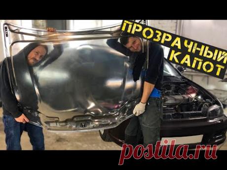 Сделал капот из эпоксидки