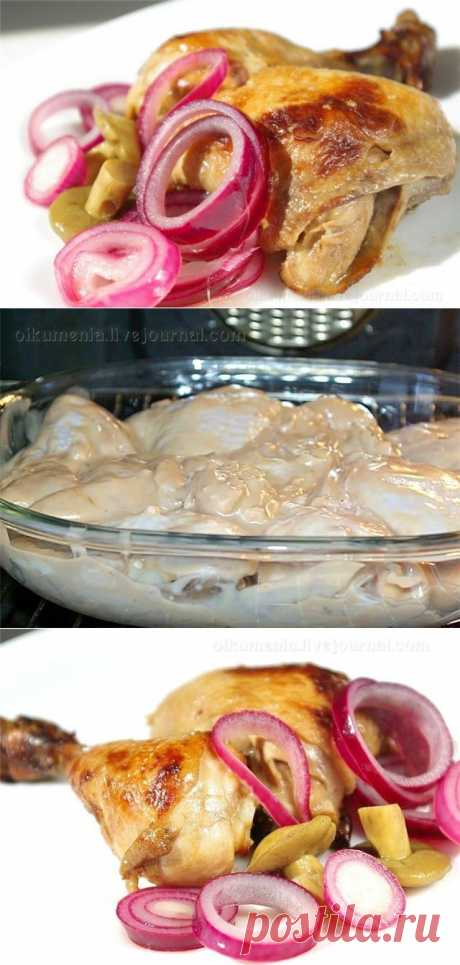 Сочная нежная курочка с майонезом и ткемали.