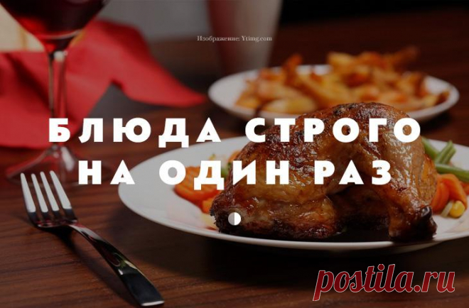 Эти 7 распространённых продуктов запрещено нагревать повторно! &raquo; Женский Мир