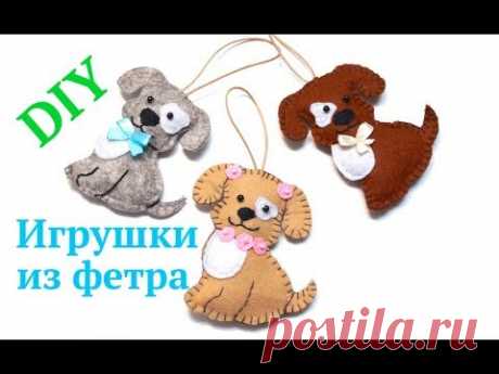 Собачка из фетра. Елочные игрушки своими руками. Год Собаки 2018. МК