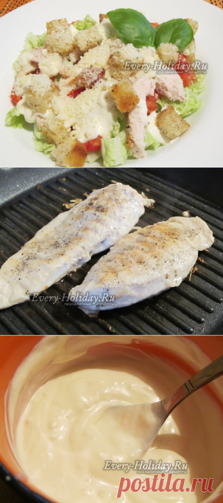 Салат "Цезарь" с пекинской капустой, курицей, сухариками с майонезом
