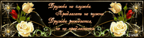 Плейкаст «Для Вас, друзья, с любовью!!!»