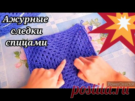АЖУРНЫЕ СЛЕДКИ СПИЦАМИ И КРЮЧКОМ ИЗ ОДНОГО КВАДРАТА ✨
