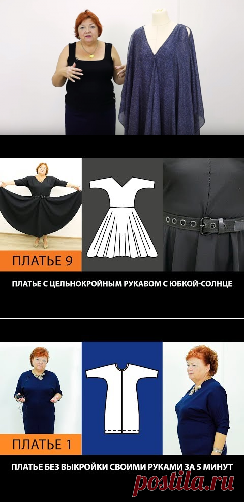 Модные Практики с Паукште Ириной Михайловной (Шьём платья)