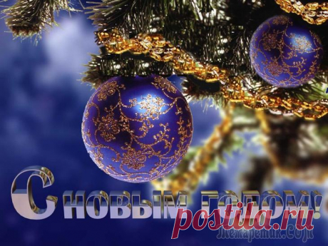 С Новым 2017 годом!