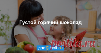 Рецепты для Детей рецепт с фото - как приготовить, ингредиенты, состав, время приготовления