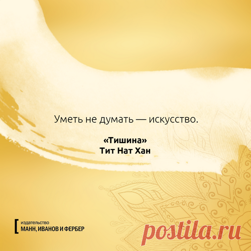 Мудрые мысли от буддийского монаха→