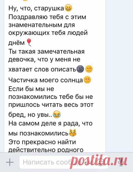 Как поздравить подругу вк Интересные идеи оригинальных подарков к праздникам и другим памятным событиям на сайте "Что подарить?"