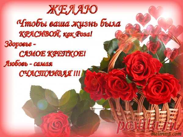 желаю.....