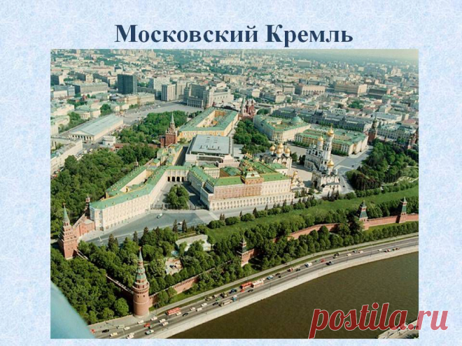 План построек внутри Московского Кремля