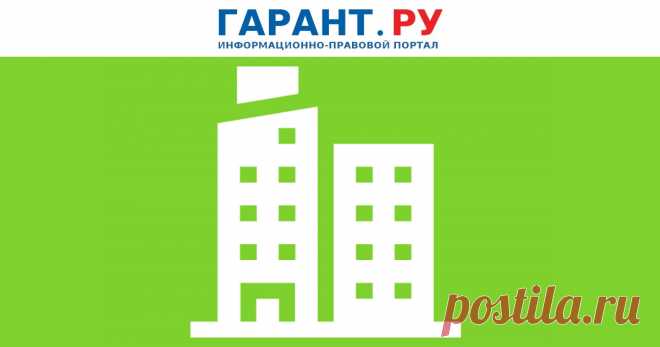 2024-Новый ГОСТ по УСЛУГАМ управления МКД носит исключительно ДОБРОВОЛЬНЫЙ ХАРАКТЕР. На это указал Минстрой России.