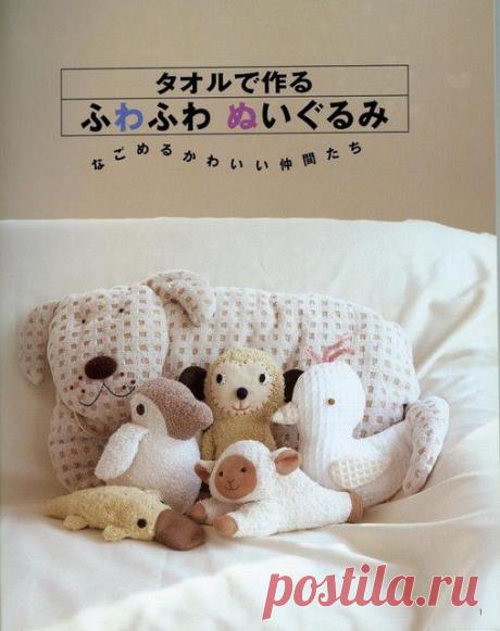 Игрушки из махровой и вафельной ткани