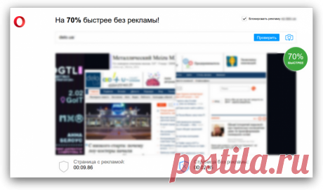 10 причин перейти на Opera - О компьютере у Ираиды - Группы Мой Мир