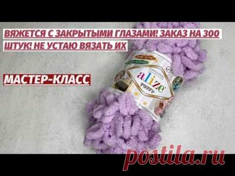 😱👌 ВЯЖЕТСЯ С ЗАКРЫТЫМИ ГЛАЗАМИ💥 ЗАКАЗАЛИ 300 ШТУК НЕ УСТАЮ ВЯЗАТЬ ИХ таким узором спицами