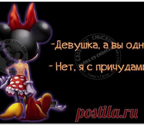 Прикольные фразочки в картинках
