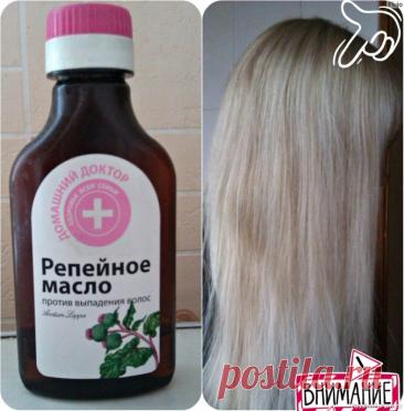 Репейное масло для здоровья волос
