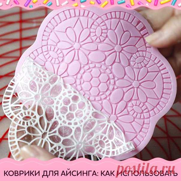 Коврики для айсинга – как пользоваться

Декор из айсинга на кондитерских изделиях всегда выглядит восхитительно! А с помощью специальных силиконовых ковриков для айсинга можно создавать фантастические красивые, ажурные, неповторимые украшения.

Инструкция по использованию:
1. Подготовить айсинг. Также окрасить, если необходимо.
2. Взять силиконовый коврик для айсинга и нанести на шпатель немного смеси, распределить равномерным, тонким слоем на поверхности коврика. Излишки ...