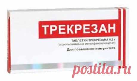 Трекрезан, таблетки 200 мг, 10 шт. - купить, цена и отзывы, Трекрезан, таблетки 200 мг, 10 шт. инструкция по применению, дешевые аналоги, описание, заказать в Москве с доставкой на дом