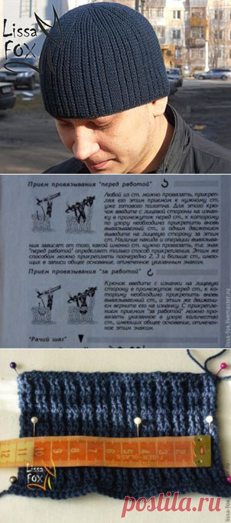 Мужская шапка-резинка крючком - Ярмарка Мастеров - ручная работа, handmade