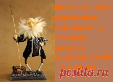 Галерея сайта "С Днюхой" - Google+