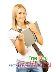 Бесплатный онлайн тест на IQ | Проверьте свой уровень интеллекта онлайн.
