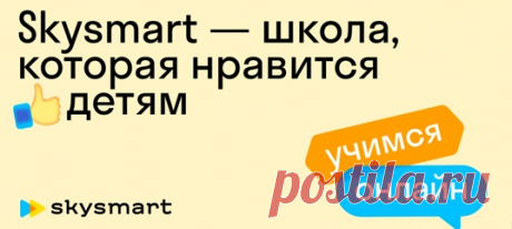 👨‍👩‍👧‍👦 Выберите предмет, в котором нужно
закрыть пробелы и расширить знания❗

👩‍🏫 Английский язык
👩‍🏫 Русский язык
👩‍🏫 Математика
👩‍🏫 Физика
👩‍🏫 Шахматы
👩‍🏫 Обществознание
👩‍🏫 Подготовка к школе
