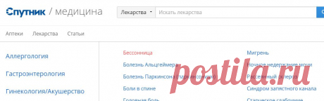 Статьи - Спутник / Медицина