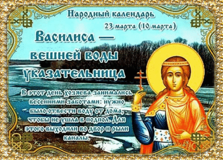 Поздравления, сюрпризы
Для прекрасной Василисы!
Пусть гармония и радость
Станут жизненным девизом.
