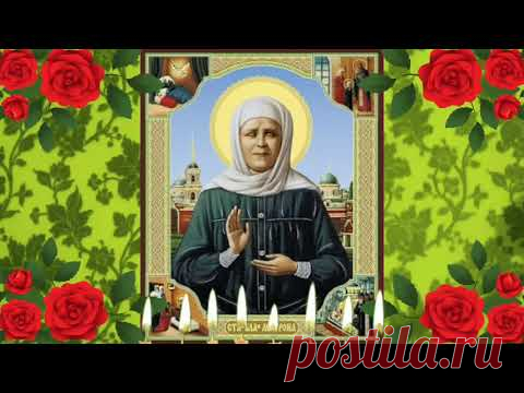 Молитва Святой Матроне о дочери.