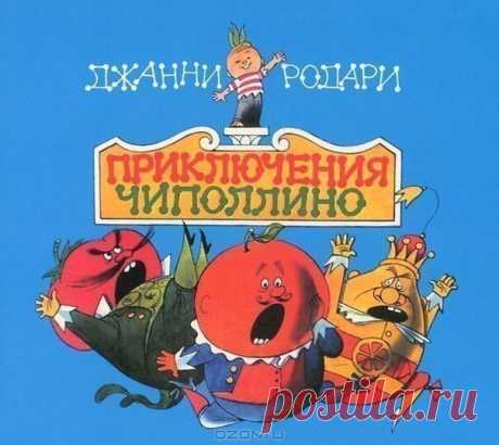 АУДИОСКАЗКИ