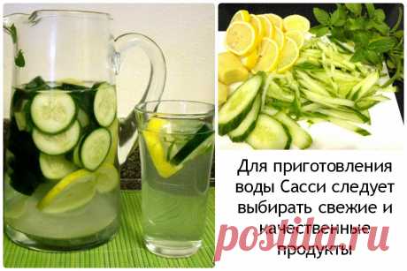 вода сасси
