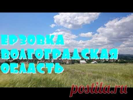 Ерзовка Волгоградская Область. Таймлапс