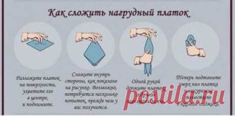 Как носить костюм